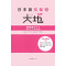 Japanese Beginner 2 Daichi Teacher's Guide "Teaching Methods" and "Sentence Pattern Explanations"