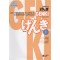 GENKI 1: AN INTEGRATED COURSE IN ELEMENTARY JAPANESE w/CD-ROM (2nd)
