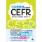 CEFR FOR JAPANESE TEACHERS