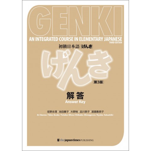 GENKI ANSWER KEYS (3RD) FOR GENKI 1&2