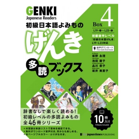 Genki Japanese Readers Box 4