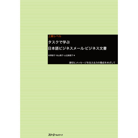 TASK DE MANAGU NIHONGO