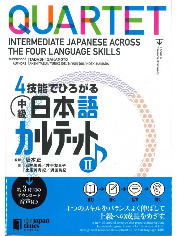 QUARTET TEXTBOOK VOL.2: INTERMEDIATE JAPANESE ACROSS THE
