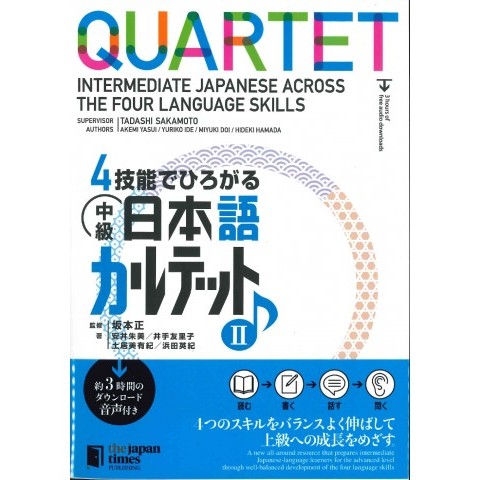 QUARTET TEXTBOOK VOL.2: INTERMEDIATE JAPANESE ACROSS THE FOUR LANGUAGE SKILLS