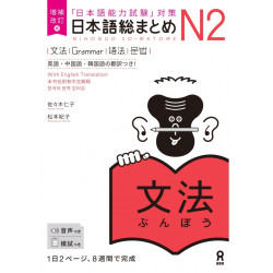 Revised & Expanded Edition Nihongo So-Matome N2 Grammar with English/Chinese/Korean Translation