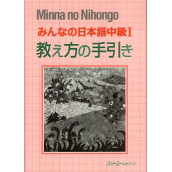 MINNA NO NIHONGO CHUKYU (1)/  TEACHER'S MANUAL 