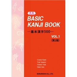 BASIC KANJI BOOK Vol.1 (2nd Edition)