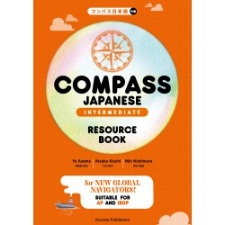 Compass Japanese Resource Book [READY TO SHIP ON AUGUST 28TH]