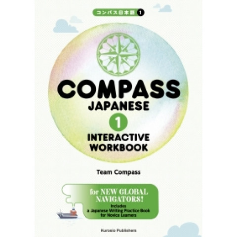 COMPASS JAPANESE 1 INTERACTIVE WORKBOOK COMPASS JAPANESE 1 INTERACTIVE WORKBOOK
