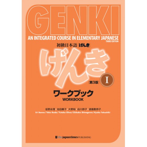 Genki 1: An Integrated Course In Elementary Japanese 3rd Edition Workbook