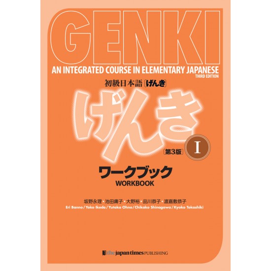 GENKI 1: AN INTEGRATED COURSE IN ELEMENTARY JAPANESE 3RD EDITION WORKBOOK GENKI 1: AN INTEGRATED COURSE IN ELEMENTARY JAPANESE 3RD EDITION WORKBOOK