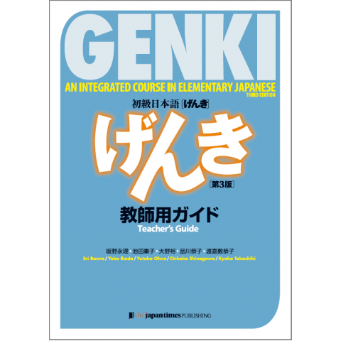 Genki - An Integrated Course in Elementary Japanese Teacher's Guide - 3rd Edition (Multilingual Edition)