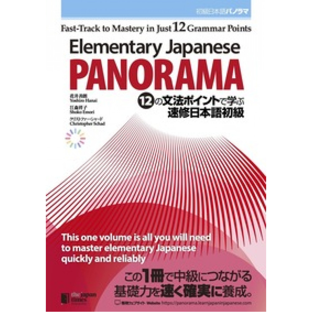 Elementary Japanese: PANORAMA Fast-Track to Mastery in Just 12 Grammar ...