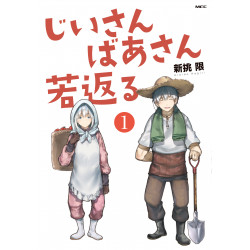 Grandpa and Grandma Turn Young Again 1 (Jiisan Baasan Wakagaeru 1)