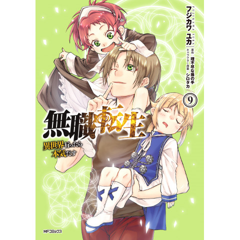 Mushoku Tensei: Jobless Reincarnation 9 (Mushoku Tensei: Isekai Ittara Honki Dasu 9)