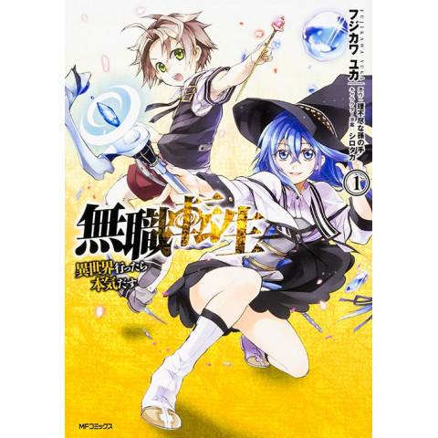 Mushoku Tensei: Jobless Reincarnation 1 (Mushoku Tensei: Isekai Ittara Honki Dasu 1)