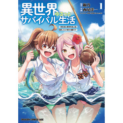 Easygoing Different World Survival Life ~ I Transferred to an Uninhabited Island in a Different World with All My Classmates but I'm the Only One Having an Easy Time ~ 1 (Isekai Yurutto Sabaibaru Seikatsu ~ Gakkou no Minna to Isekai no Mujintou ni Te