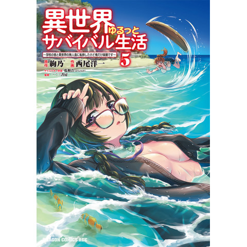 Easy Survival in Another World: I Got Transferred to an Uninhabited Island in Another World with Everyone from School, but I'm the Only One Having an Easy Time (Isekai Yurutto Survival Seikatsu: Gakkou no Minna to Isekai no Mujintou ni Ten'i Shi