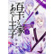 The Demon Prince of Momochi House 4 (Momochi-san Chi no Ayakashi Ouji 4)