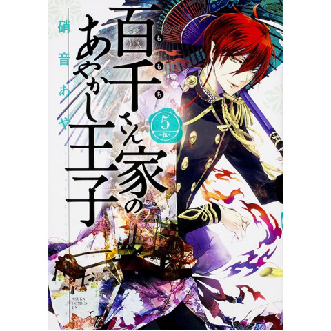 The Demon Prince of Momochi House Volume 5 (Momochi-san Chi no Ayakashi Ouji Volume 5)