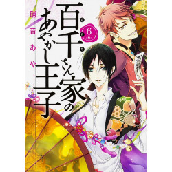 The Demon Prince of Momochi House 6 (Momochi-san Chi no Ayakashi Ouji 6)