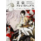 Bungo Stray Dogs 8 (Bungō Sutorei Doggusu 8)