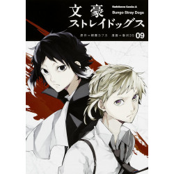 Bungo Stray Dogs 9 (Bungō Sutorei Doggusu 9)