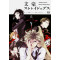 Bungo Stray Dogs 10 (Bungō Sutorei Doggusu 10)