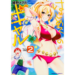 My First Girlfriend is a Gal 2 (Hajimete no Gal 2)