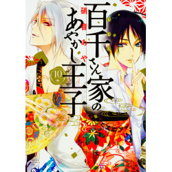 The Demon Prince of Momochi House Vol. 10 (Hyakushen-san Chi no Ayakashi Ouji Vol. 10)