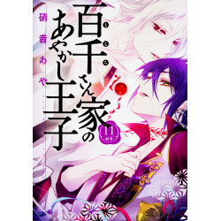 The Demon Prince of Momochi House 11 (Momochi-san Chi no Ayakashi Ouji 11)