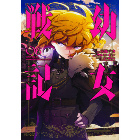 The Saga of Tanya the Evil 6 (Youjo Senki 6)