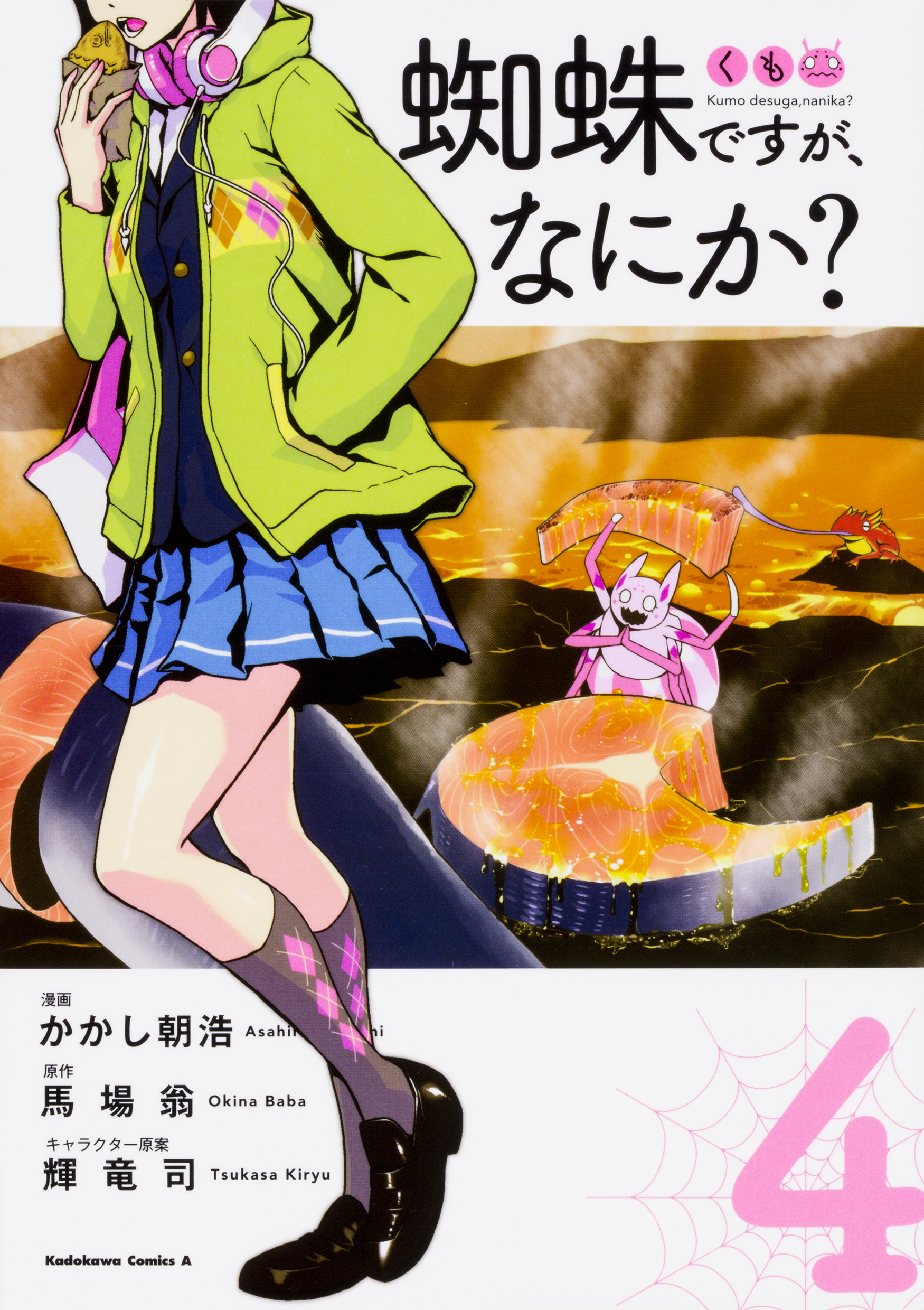 ひびちかタイム (角川コミックス)／大森林 Amazon.co.jp: ひびちかタイム (カドカワデジタルコミックス