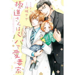 The Yakuza's Guide to Babysitting (Gokudou-san wa Papa de Aisai-ka)