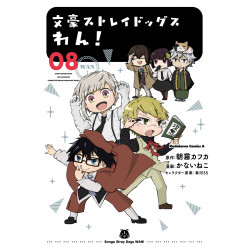 Bungo Stray Dogs Wan! 8 (Bungō Sutorei Doggusu Wan! 8)