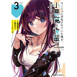 My Girlfriend Cheated on Me With a Boyish Kouhai 3 (Kanojo ni Uwaki Sareteita Ore ga, Koakuma na Kouhai ni Natsukareteimasu 3)