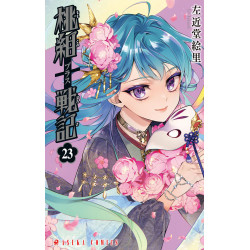 Peach Faction Plus Chronicles Volume 23 (Momogumi Purasu Senki Volume 23)