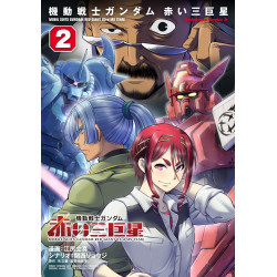 Mobile Suit Gundam: The Red Comet Triumvirate 2 (Kidou Senshi Gundam: Akai San Kyosei 2)