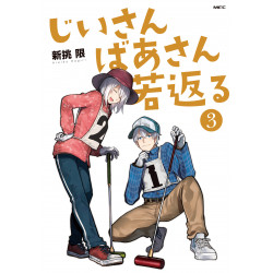 Grandpa and Grandma Turn Young Again 3 (Jiisan Baasan Wakagaeru 3)