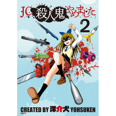 JC, I Quit Being a Killer 2 (JC, Satsujinki Yamemashita 2)