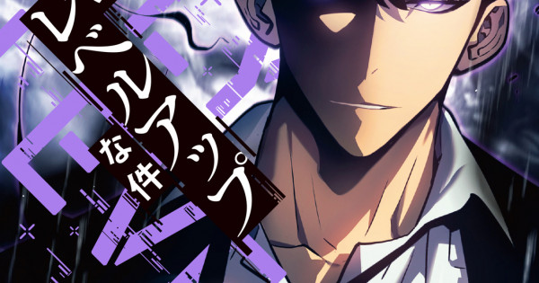 その他 Solo Leveling Japanese Comics