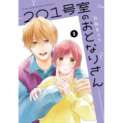 Room 201's Neighbor 3 (201-gōshitsu no Otonari-san 3)