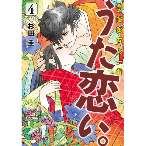 Utakoi 4 (Utakoi 4) Utakoi 4 (Utakoi 4)