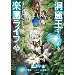 Paradise Life from the Cave King: Becoming the Strongest with the Supreme Mining Skills!? 6 (Doukutsu Ou kara Hajimeru Rakuen Life: Bannou no Saikutsu Skill de Saikyou ni!? 6)