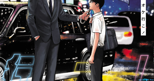 Japanese Comics