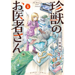 The Rare Beast's Doctor Volume 1 (Chinjū no Oishasan 1-kan)