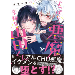 The Drunken Demon and the Acerbic Yamada-kun (Yopparai Akuma to Shinratsu na Yamada-kun)