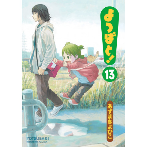 Yotsuba&! 13 (Yotsuba to! 13)