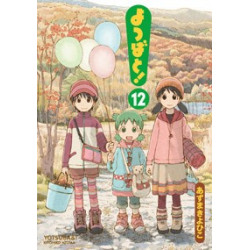 Yotsuba&! 12 (Yotsuba to! 12)