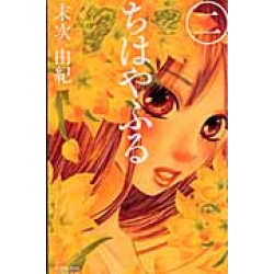 Chihayafuru 2 (Chihayafuru 2)